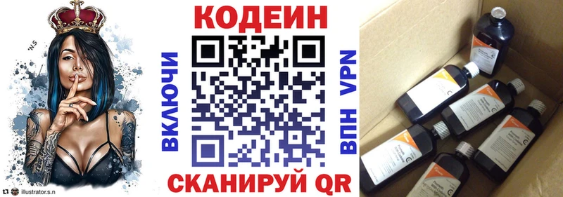 Кодеиновый сироп Lean Purple Drank  закладка  Лахденпохья 