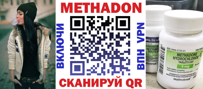 Метадон methadone  где купить наркоту  Лахденпохья 